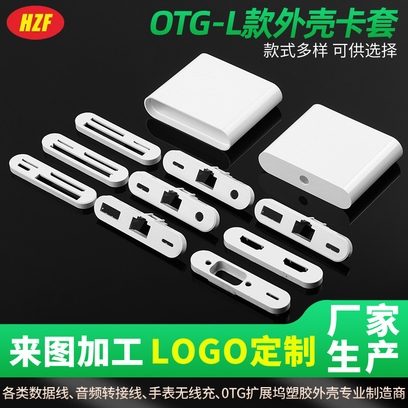 Otg Multifunctional Docking Station Plastic Shell Mobile Phone Tablet Computer Camera Mouse USB Flash Drive Abs White Plastic Shell