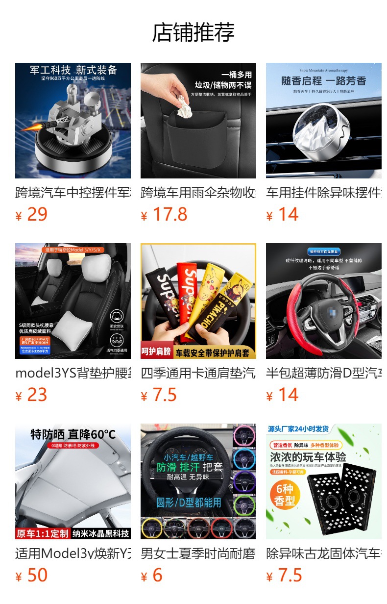 Car Multi-function Storage Box Tissue Box Water Cup Holder Storage Box Storage Bag Car Seat Back Storage Box Bag