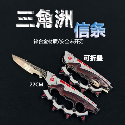 Folding and Bouncing Delta Force-Style S7 Knife Skin Model Weapon, All-Metal Toy Model