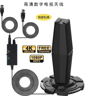 European and American free 4K HD HDTV pull rod antenna dtmb indoor super strong signal ground wave digital antenna