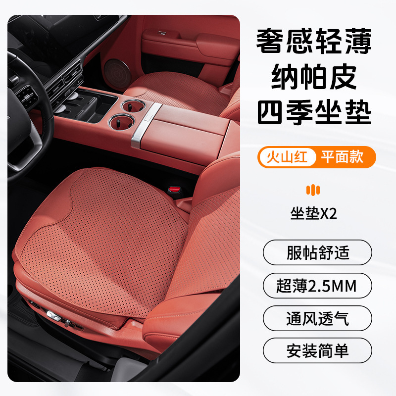カーシートクッション、通気性のあるオールシーズンユニバーサルシートクッション、車のハイエンドナッパレザー快適なシートクッション、夏用クッション|undefined