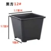 Black (12, flanged)
