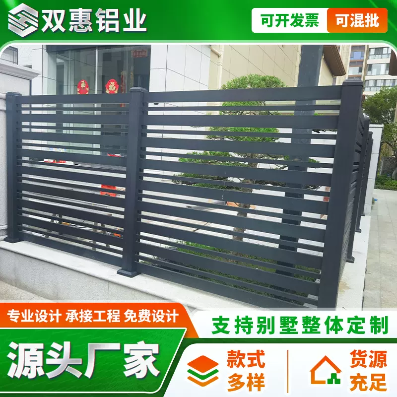 铝合金护栏阳台围栏 庭院别墅栏杆 小区围墙建筑防护栏围栏生产厂