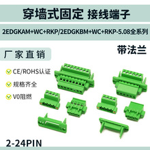 ����ʽ�̶��Ӿ�����2EDGKAM/KBM+WC+RKP-5.08mm�����m���̶����
