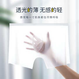 男士内裤无痕冰丝内裤夏季新款性感透薄速干男平角裤U凸青年短裤