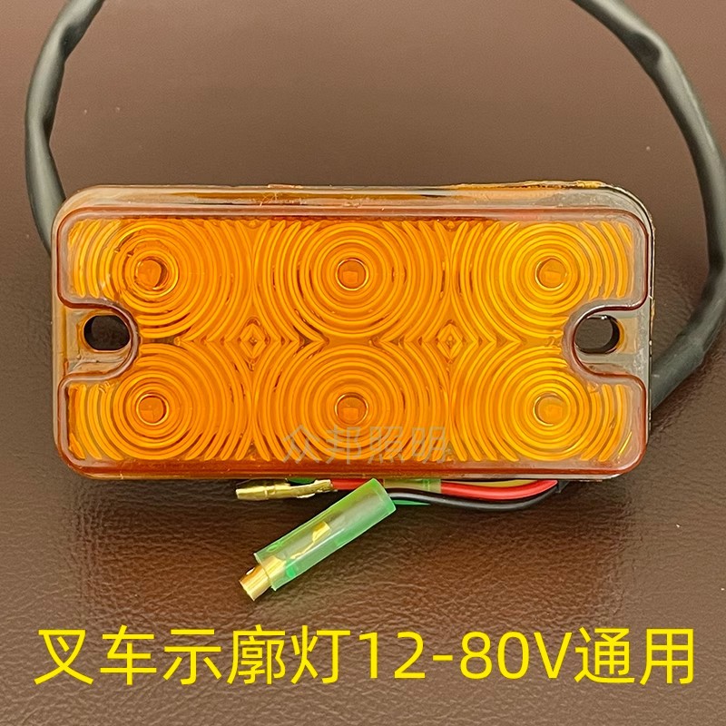 Forklift Turn Signal Led Front Light Heli Hangzhou Lonking 12V24V Double-Sided Square Steering Front Width Assembly
