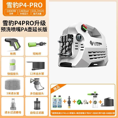 Portable car washer | Washing Tool Water Gun - snow-leopard-promasterpre-washextension-1800w