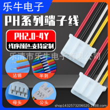 PH2.0MM-4P�ڼt���S���^մ�a ��ӮaƷ�O��C���Ȳ��B�Ӿ���Ӿ�