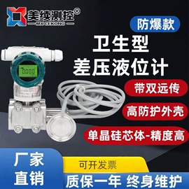 流量计;差压变送器;压力变送器