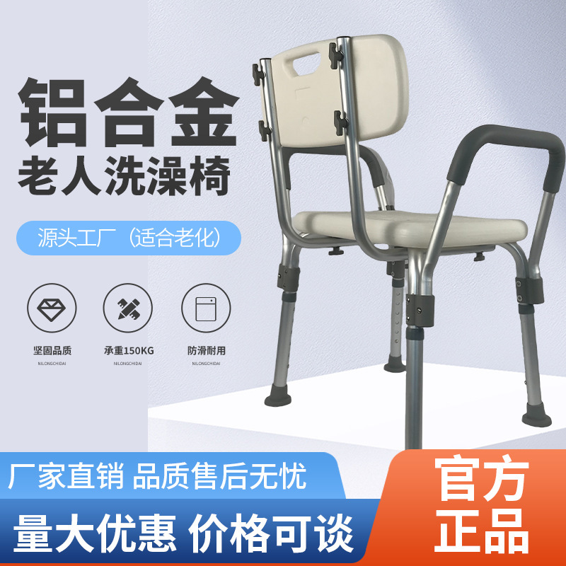 出口欧美铝合金洗澡椅 老人孕妇洗澡专用椅 可调节高度防滑洗澡椅|undefined