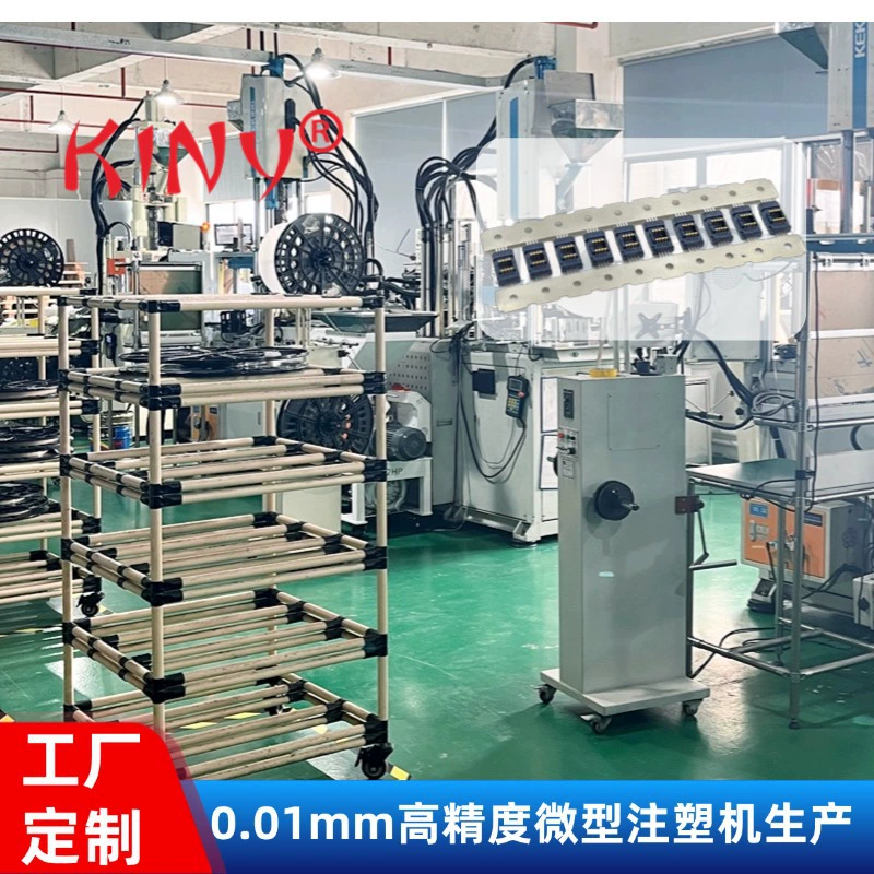 Завод по обработке литья под давлением по индивидуальному заказу с чертежами. Ультратонкий пластиковый соединитель с настенным покрытием толщиной 0,15 мм. Открытие формы для литья под давлением.