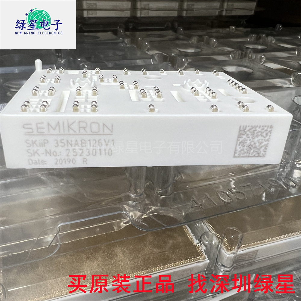 SKIIP35NAB126V1正品全新原装IGBT模块 50A1200V 欢迎来咨询 现货