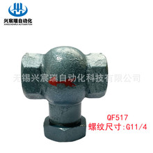 QF539，QF517  单向阀  止回阀