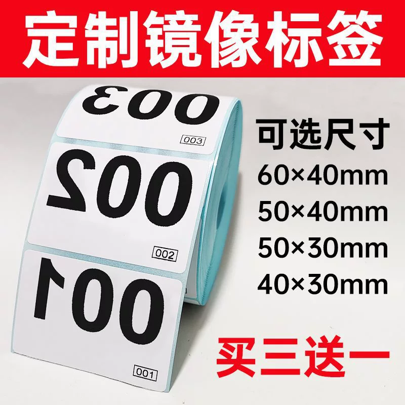 Этикетки-наклейки для стримеров, кодирования, прямой трансляции, зеркального отображения букв, номеров вызовов, серийных номеров, самоклеящейся бумаги, заметок, номеров.