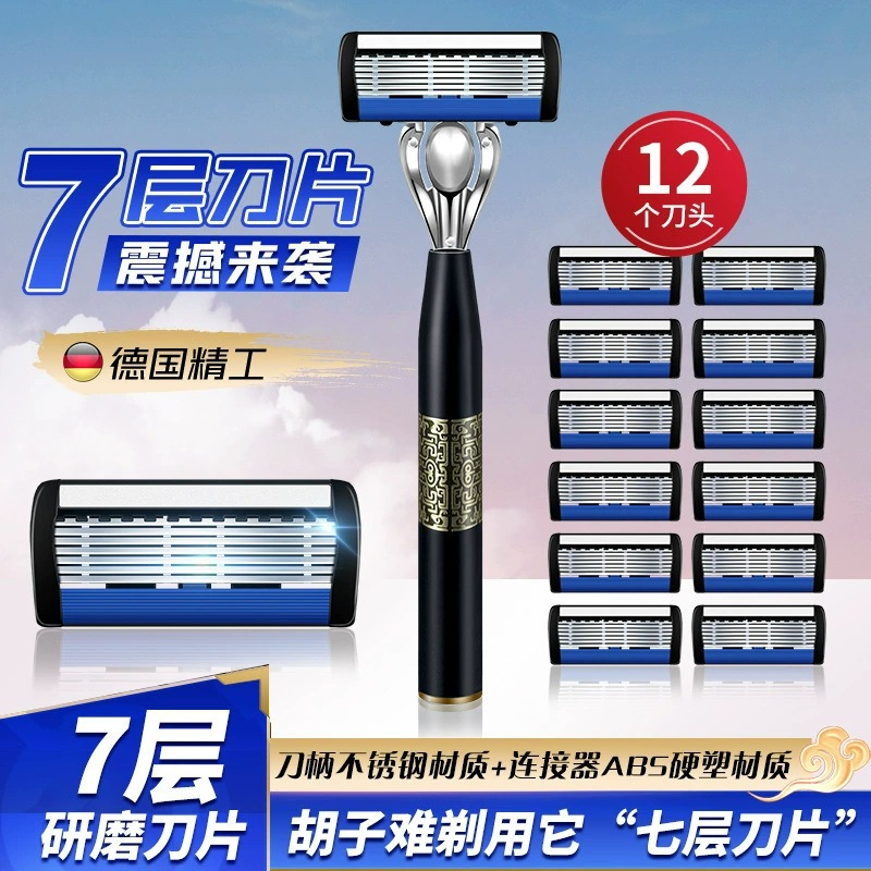 Factory Price Cross-Border New Manual Razor 7-Layer Blade Manual Seven-Layer Blade Men's Razor Manual