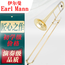 伊尔曼降B调次中音长号 中音长号乐器 拉管 初学考级演奏乐队