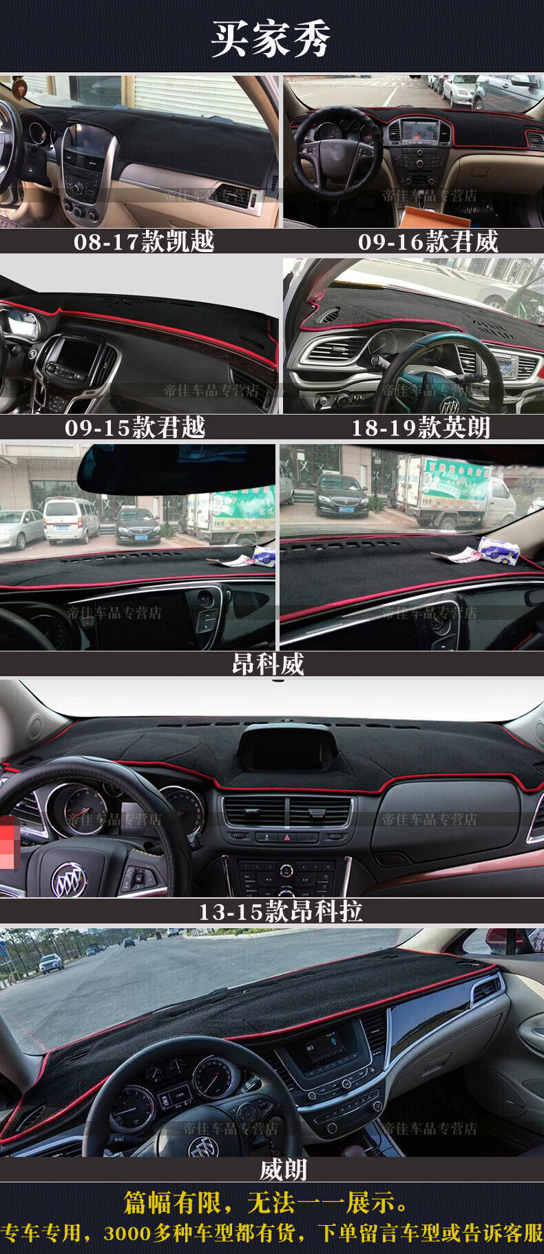 Suitable for New and Old Models of Buick Envision, Verano, Lacrosse, Excelle, and Excelta, Front Dashboard Sunshade and Anti-Glare Mat for Sun Protection