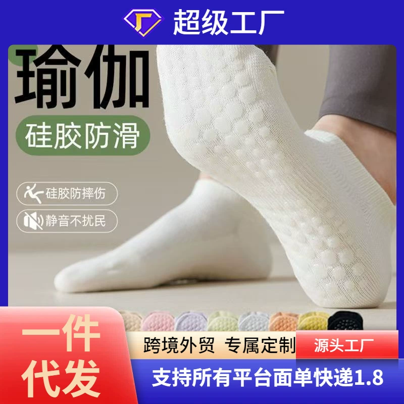 Летняя тонкая бескостная йога носки женские сплошные короткие хлопчатобумажные носки сетка противоскользящие носки пилатес фитнес носки с акулой