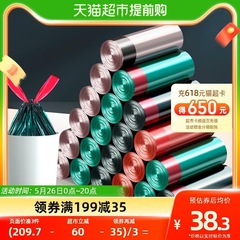 VHM7 Bulk Stylish Trash Can Automatic Sealable Thickened Handheld Home Drawstring Kitchen Plastic Bag