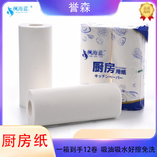 Maple Sea Blue Lazy Rag Wet and Dry Household Cleaning Kitchen Paper Special Paper Dishwashing Cloth Absorbs Water and Does Not Stick to Oil