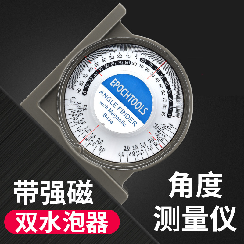 数显角度尺 水平尺 坡度仪 倾角仪 量角器 水平仪 量房仪