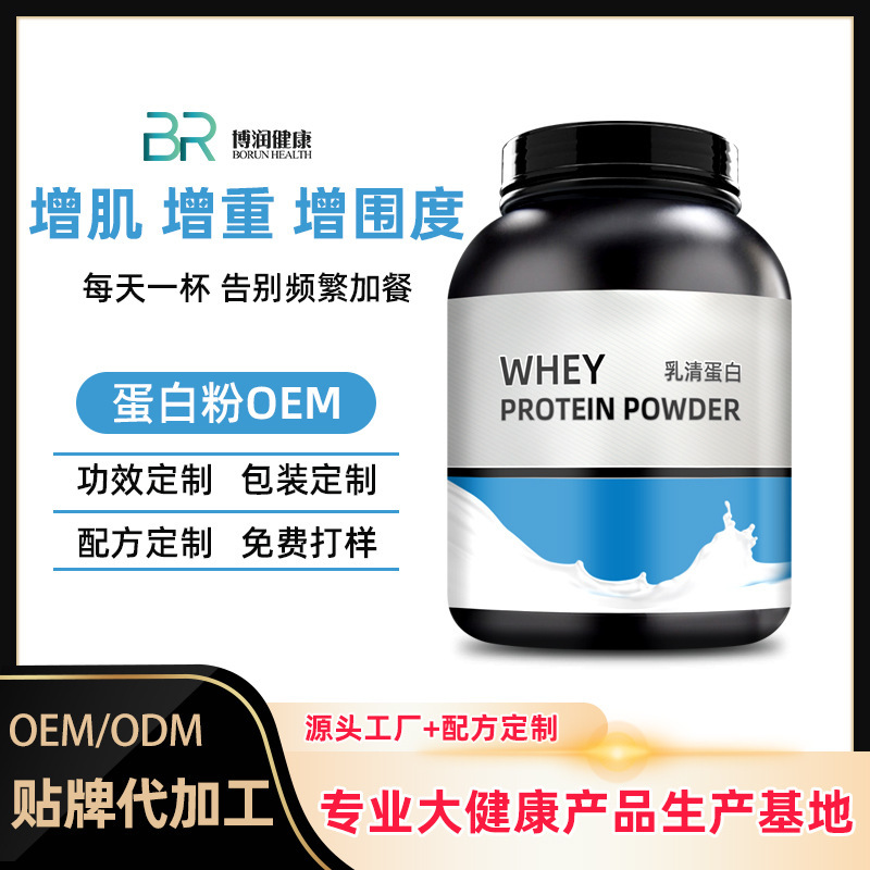 Borun Whey Protein Powder Sports Fitness Protein Powder Canned Solid Beverage Nutritional Supplement High Protein Low Fat