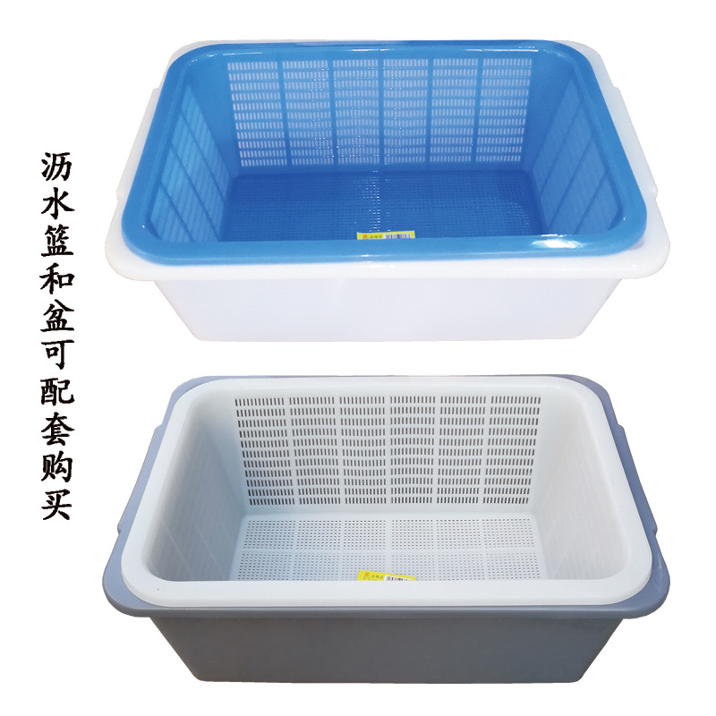 大きくて厚みのある二層排水バスケットプラスチック野菜洗いバスケットホテルキッチン野菜洗い浸漬バスケット米洗いバスケット猫トイレ