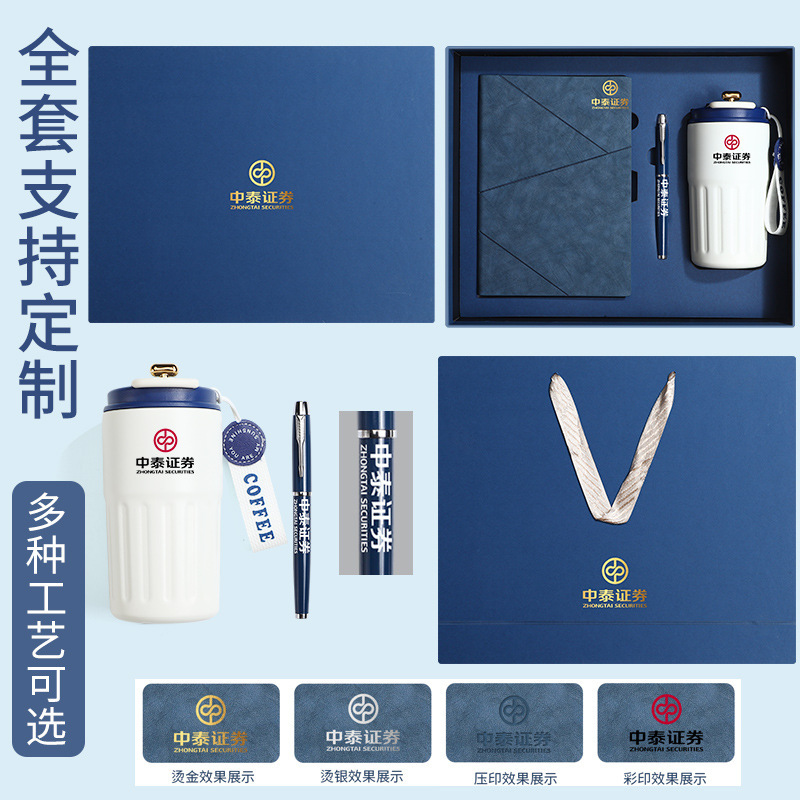 商务保温杯笔记本礼盒套装定制实用开业活动伴手礼品教师节礼物|undefined