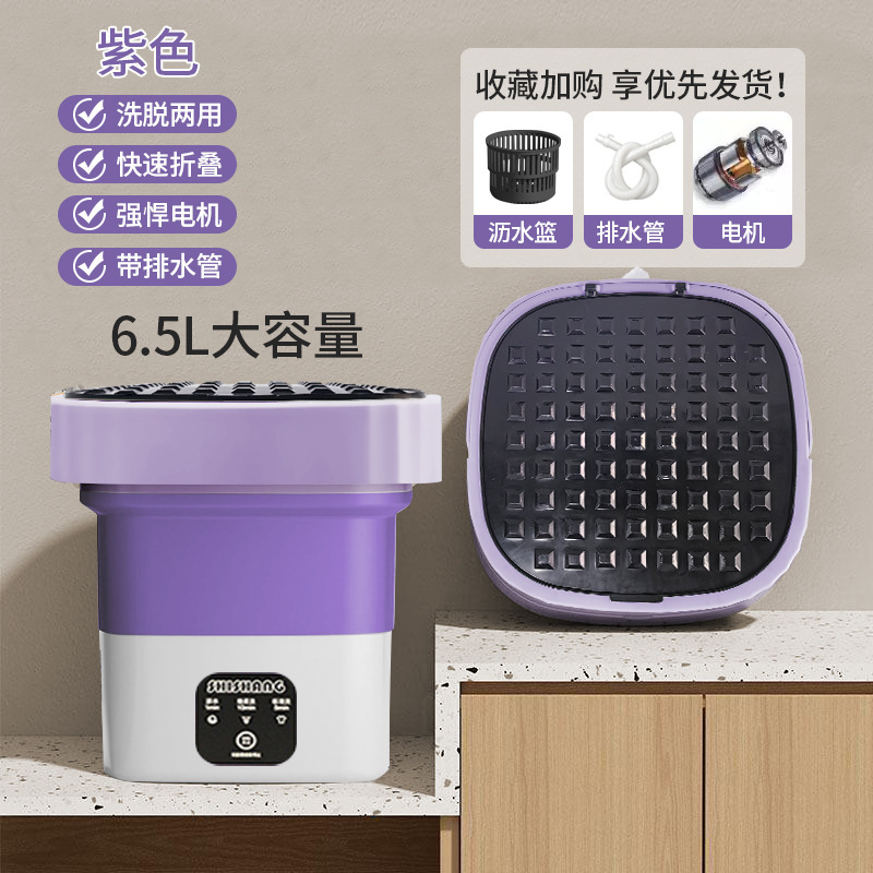 便携式折叠洗衣机迷你小型自动婴儿洗衣机宿舍专用洗袜子神器便携|undefined