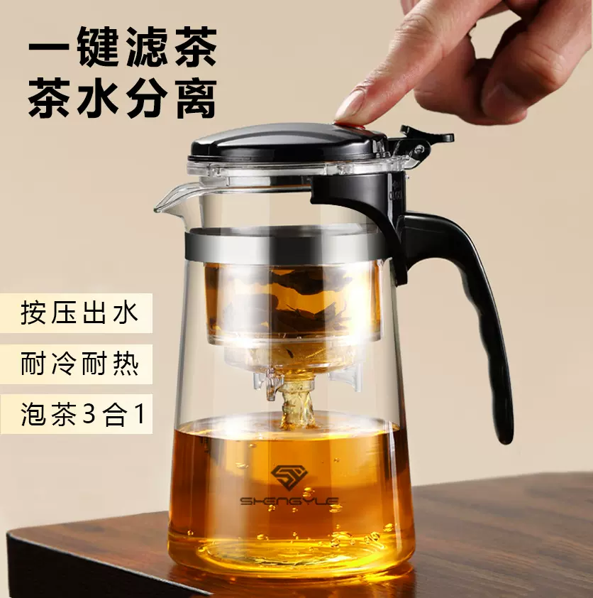 飘逸杯泡茶壶家用茶水分离茶壶过滤泡茶杯玻璃茶具礼盒装定制轻奢