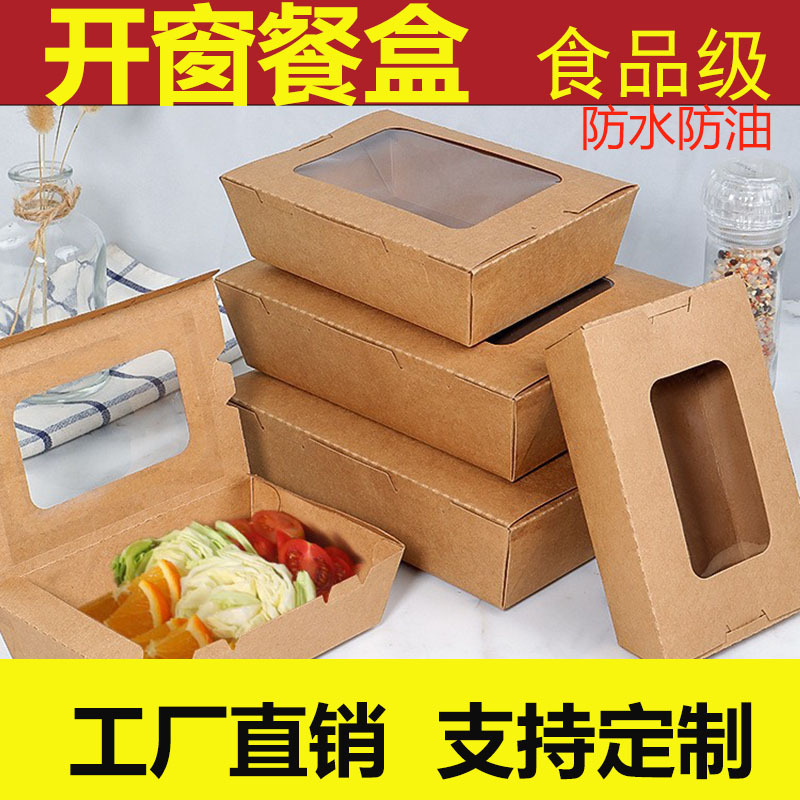 Ventana abierta a prueba de aceite película de rociado caja de comidas de cuero de vaca ensalada de sushi caja de embalaje desechable para llevar caja de embalaje image 1