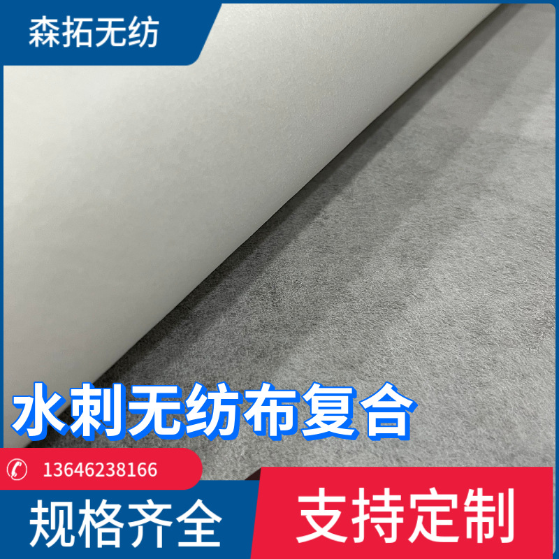 加工淋膜pp水刺无纺布60g 淋膜无纺布  汽车防护罩pp水刺无纺布