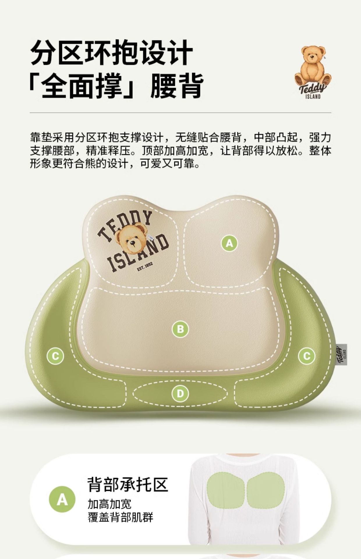 [Teddy Ailan Collaboration] Office Lumbar Support Cushion Seat Back Support Waist Pillow Memory Foam