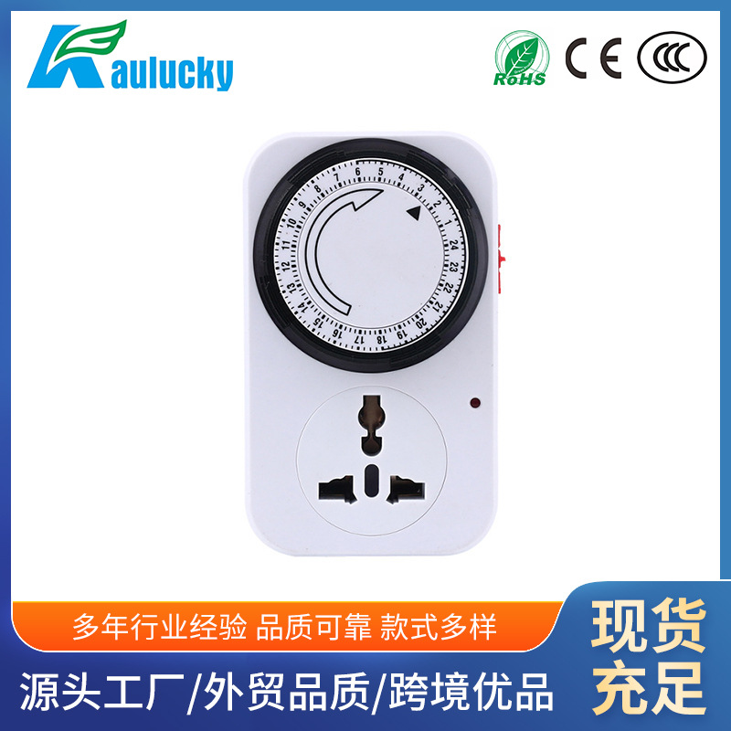 美式定时插座家居厨房定时开关插座 电子式计时器无限循环跨境