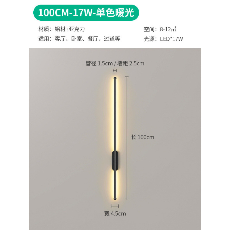 免打孔智能充电长条壁灯手扫开关极简过道客厅背景卧室床头灯|undefined