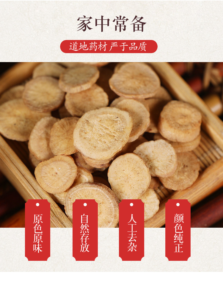 Stir-Fried White Peony Root Bai Shao 500g TCM Herbal Slices key features