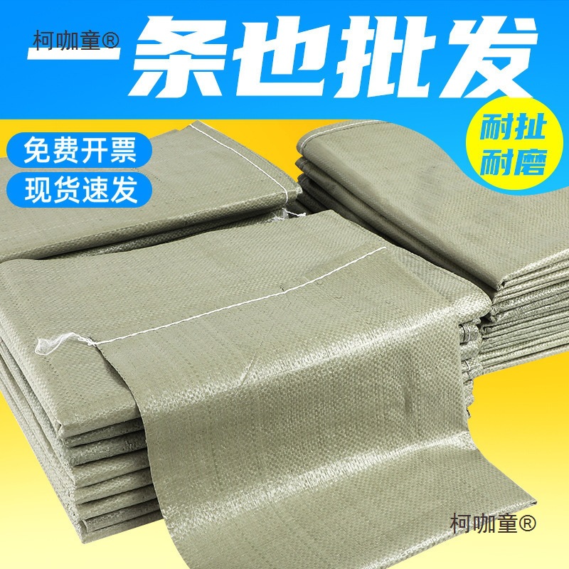 快递编织袋蛇皮袋批发厂家直销装修垃圾清运袋中号装沙袋打麦太保