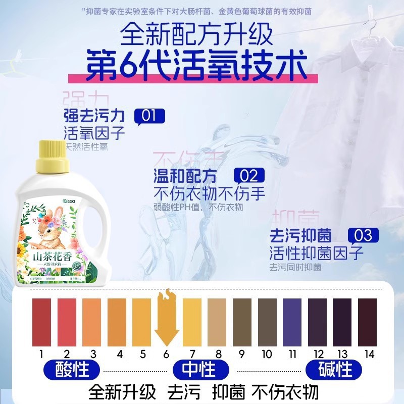 Líquido para ropa, limpieza profunda, fragancia duradera, camelia, descontaminación en el hogar de los estudiantes, protección del color y eliminación de manchas