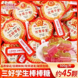 儿童节创意棒棒糖批发幼儿园儿童糖果三好学生奖励礼物六一小零食