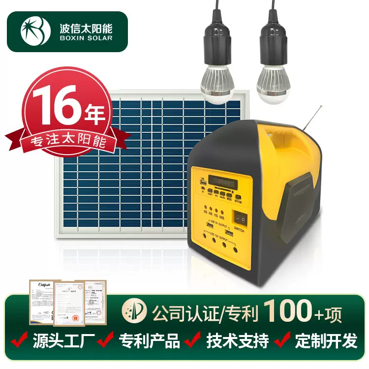 小型直流太阳能发电机可移动应急户外照明便携式太阳能发电系统