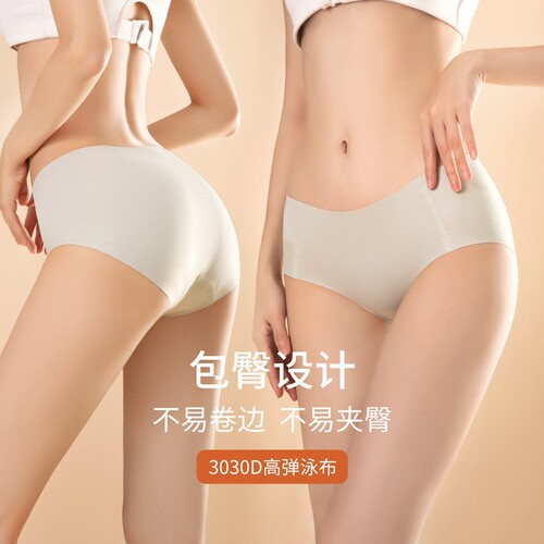 Women's invisible seamless ice silk mid-rise pure cotton crotch all-cotton antibacterial non-binding invisible yoga triangle pants