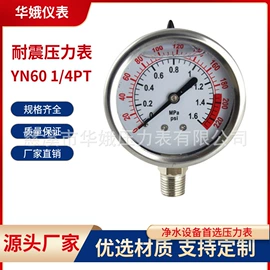 压力表;双金属温度计;流量计