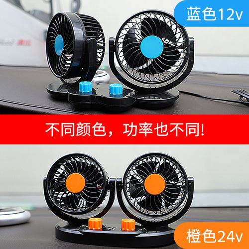 Car fan 24v large truck 12V refrigeration USB car electric fan silent super powerful wind double-head fan