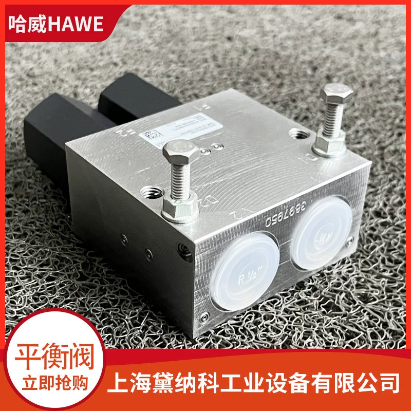 Немецкий балансировочный клапан LHK 44 G-21-250/250 HAWE Hawe LHK, поставка импортных клапанов давления