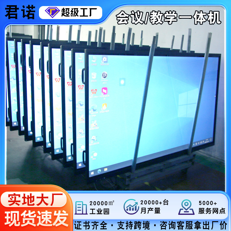 教育一体型機器 幼稚園教室用スマート電子黒板 会議用タブレット タッチ式教育ボード|undefined