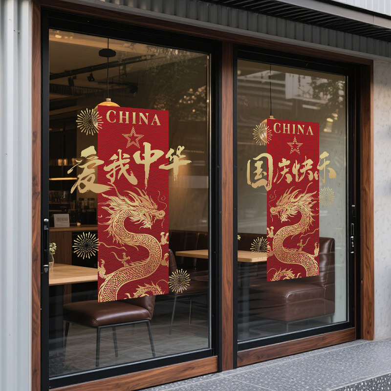 Welcome National Day atmosphere decorative stickers for window glass doors, double-sided electrostatic stickers for mall and shop decoration, glass decals