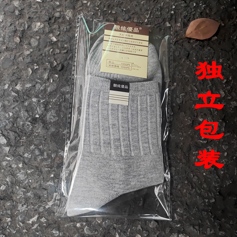 Calcetines de embalaje independiente para hombres calcetines de negocios calientes de otoño y invierno calcetines de algodón sólido regalos deportivos calcetines