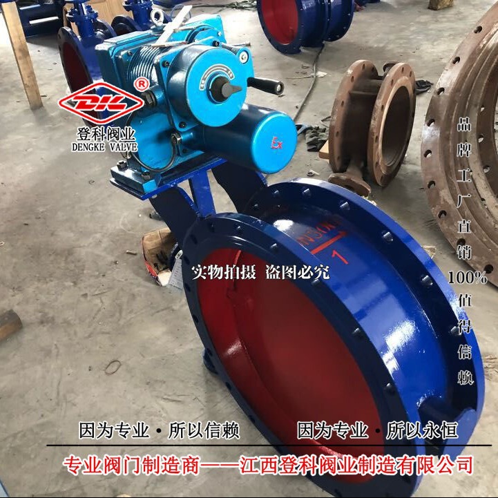 角行程电动D941W-0.5C DN500通风蝶阀 电动风量阀 电动调节阀