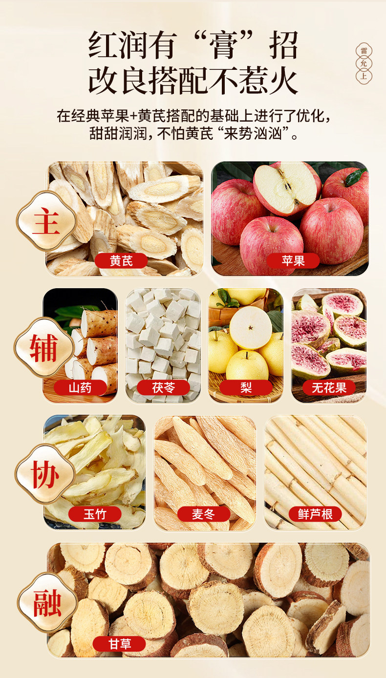 Astragalus Paste with Apple Huang Qi Gao 100g Traditional Slow-Simmered Herbal Spread for Daily Culinary Use key features