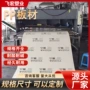 焊接耐磨分子量阻燃聚乙烯板